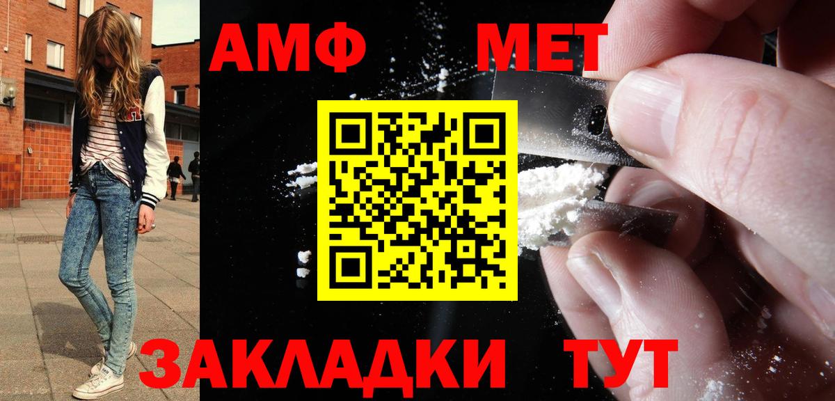АМФ 97% Алейск