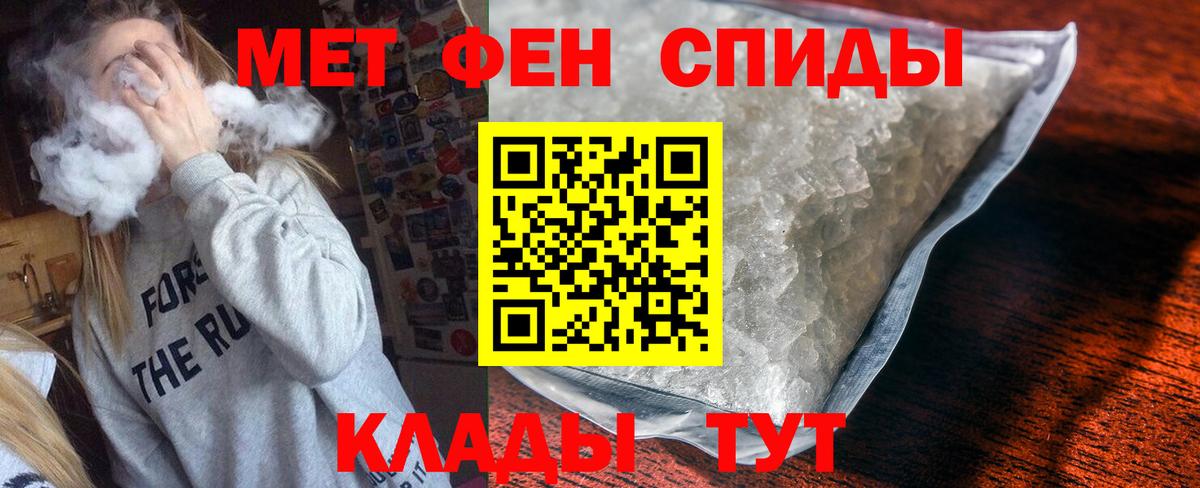 АМФ 97%  Вход с VPN  Amphetamine  Алейск 