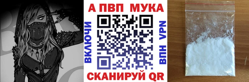 A PVP Соль  купить закладку  Алейск 