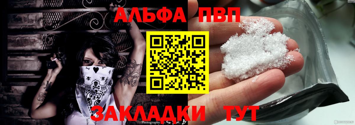Alfa_PVP крисы CK  Alpha PVP СК  Вход с VPN  Alpha PVP крисы CK  Алейск 