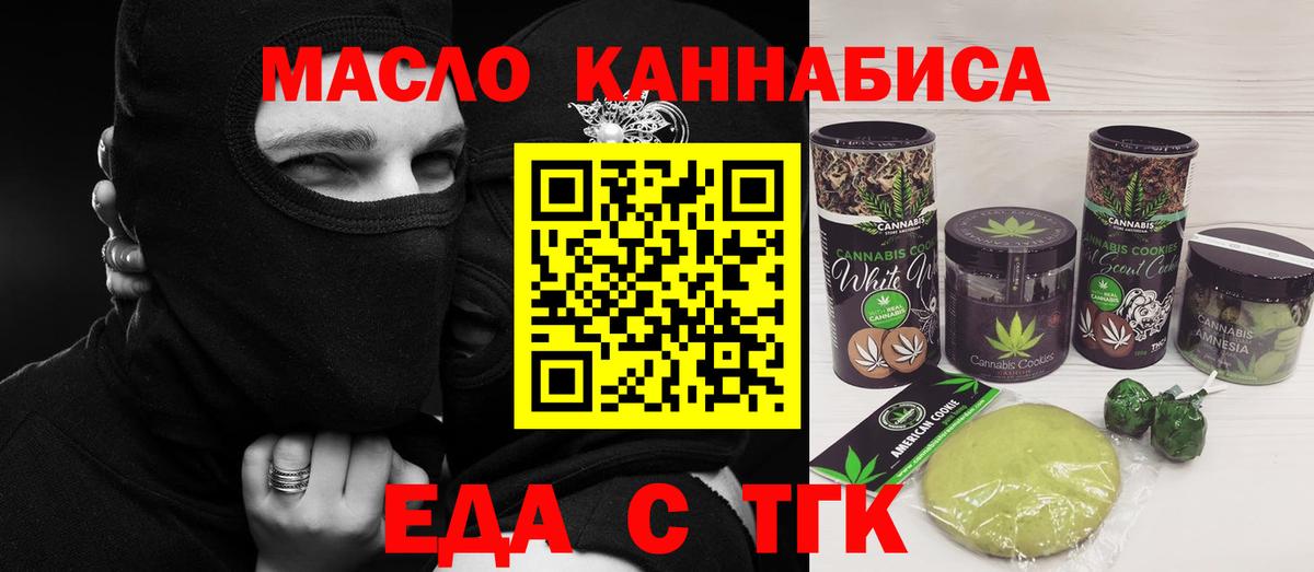 Алейск  Cannafood марихуана  Вход с VPN 