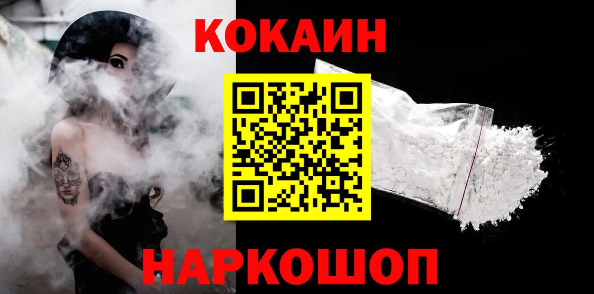 Кокаин  COCAIN 98%  COCAIN Эквадор  Вход с VPN  Алейск 