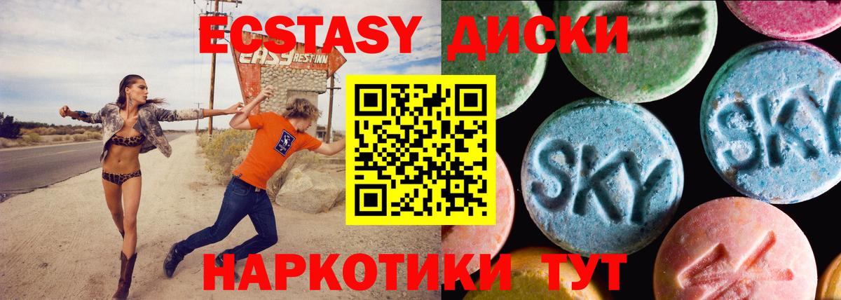 закладки  ЭКСТАЗИ бентли  Вход с VPN  Алейск 