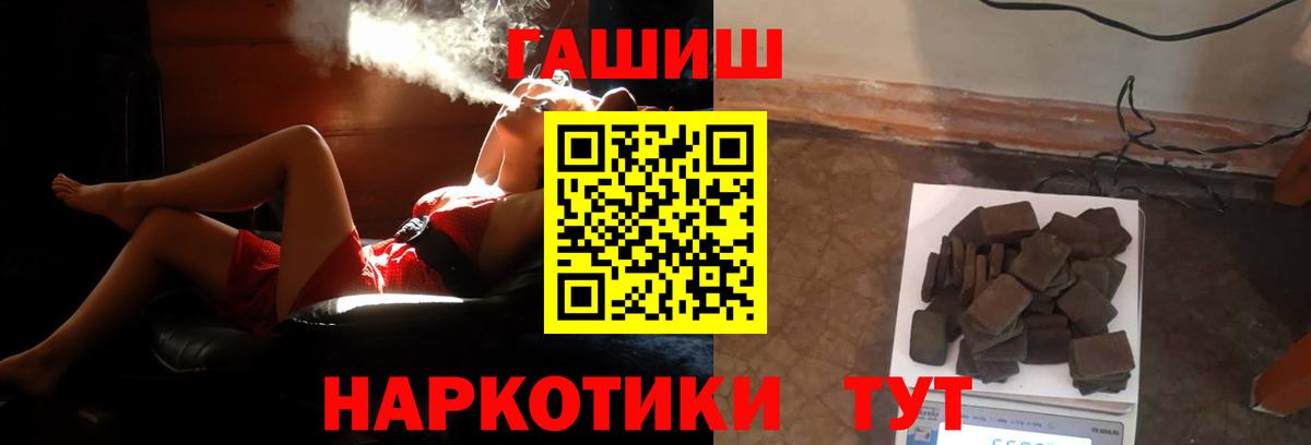 ГАШ  как найти закладки  ГАШИШ хэш  Алейск  ГАШИШ ice o lator  Вход с VPN 