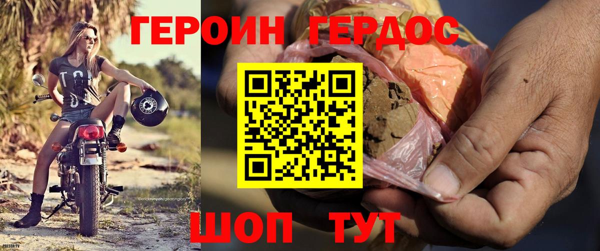 ГЕРОИН герыч Алейск