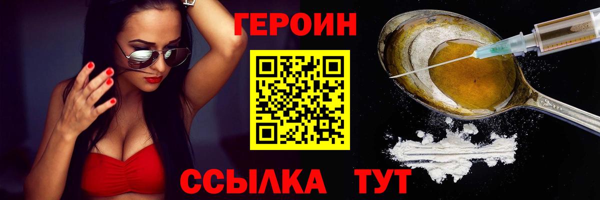 Героин  ГЕРОИН гречка  Вход с VPN  Алейск 