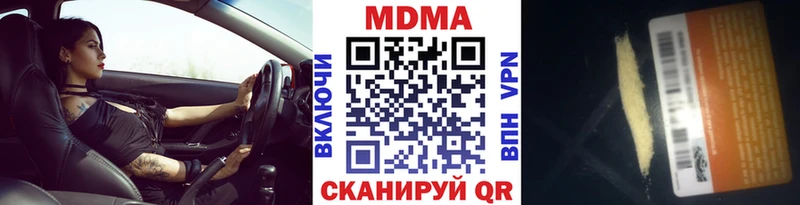 МДМА crystal  Алейск 