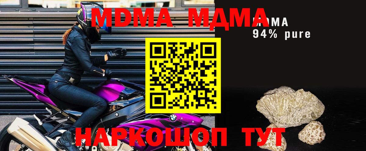 МДМА VHQ  МДМА  Алейск  МДМА Molly  Вход с VPN 