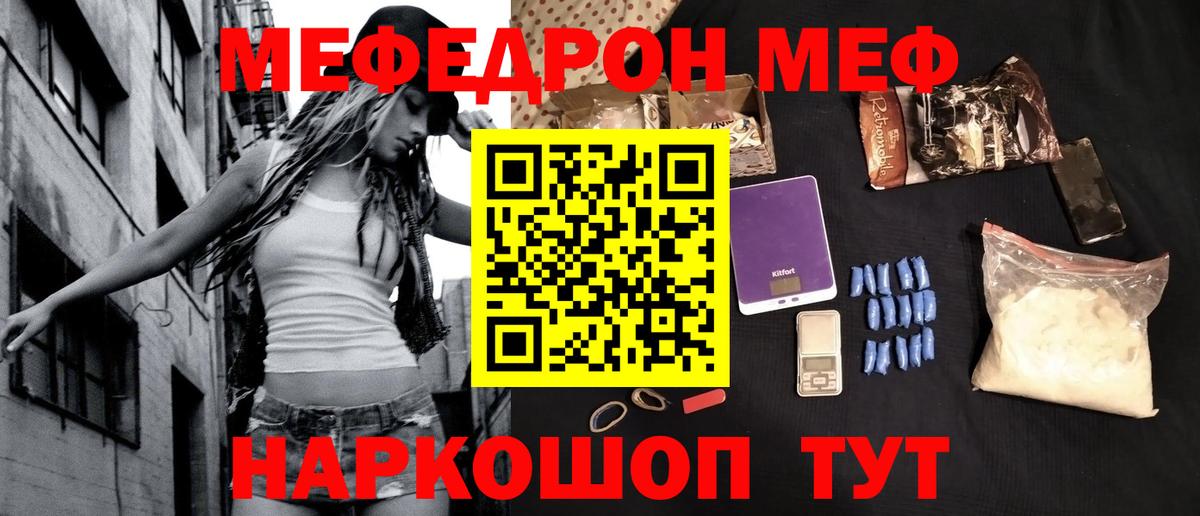 Меф мяу мяу  Вход с VPN  Алейск 