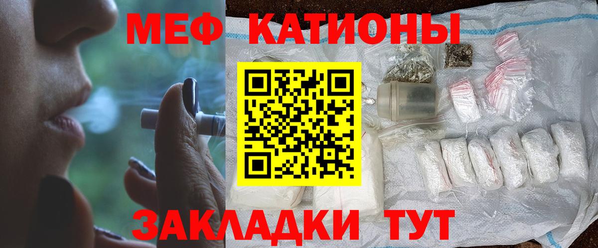 Меф мяу мяу мука Алейск