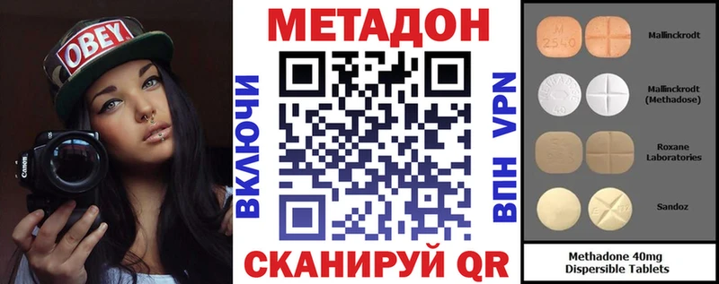 Метадон кристалл  Алейск 