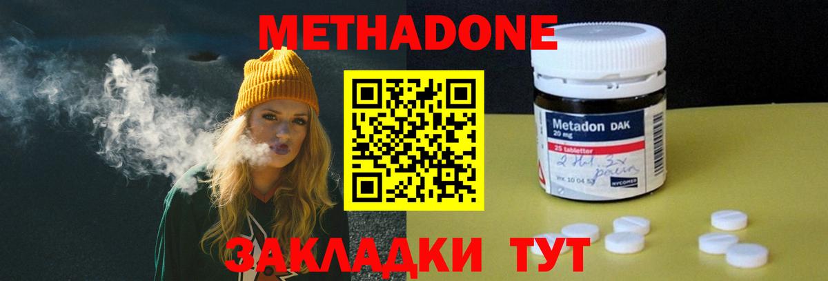 Алейск  МЕТАДОН мёд  Вход с VPN 