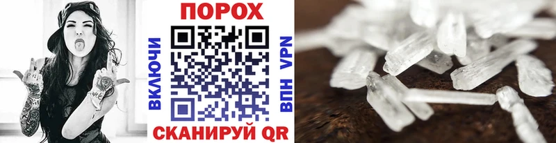 МЕТАМФЕТАМИН пудра  Алейск 