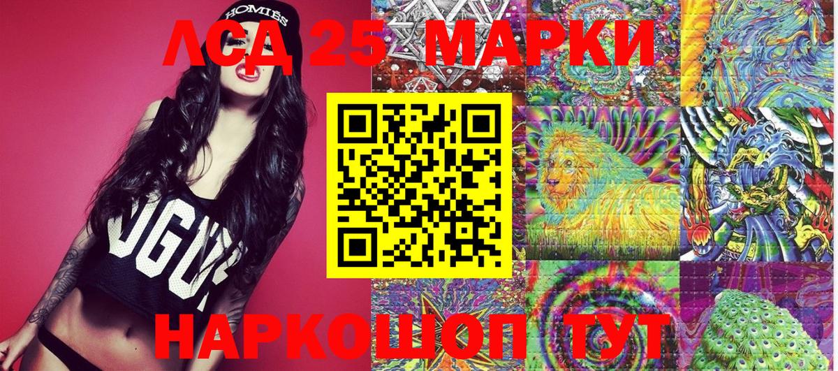 Наркотические марки 1,8мг Алейск