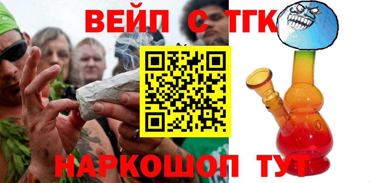 Дистиллят ТГК гашишное масло  Дистиллят ТГК вейп  Вход с VPN  Алейск 