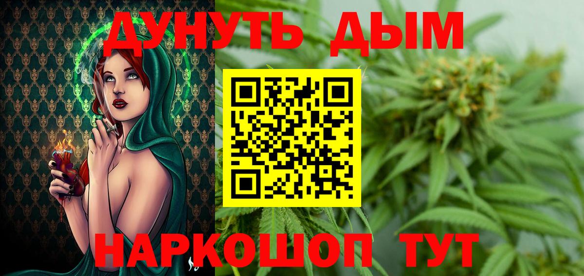 Алейск  МАРИХУАНА марихуана  Марихуана AK-47  Вход с VPN 